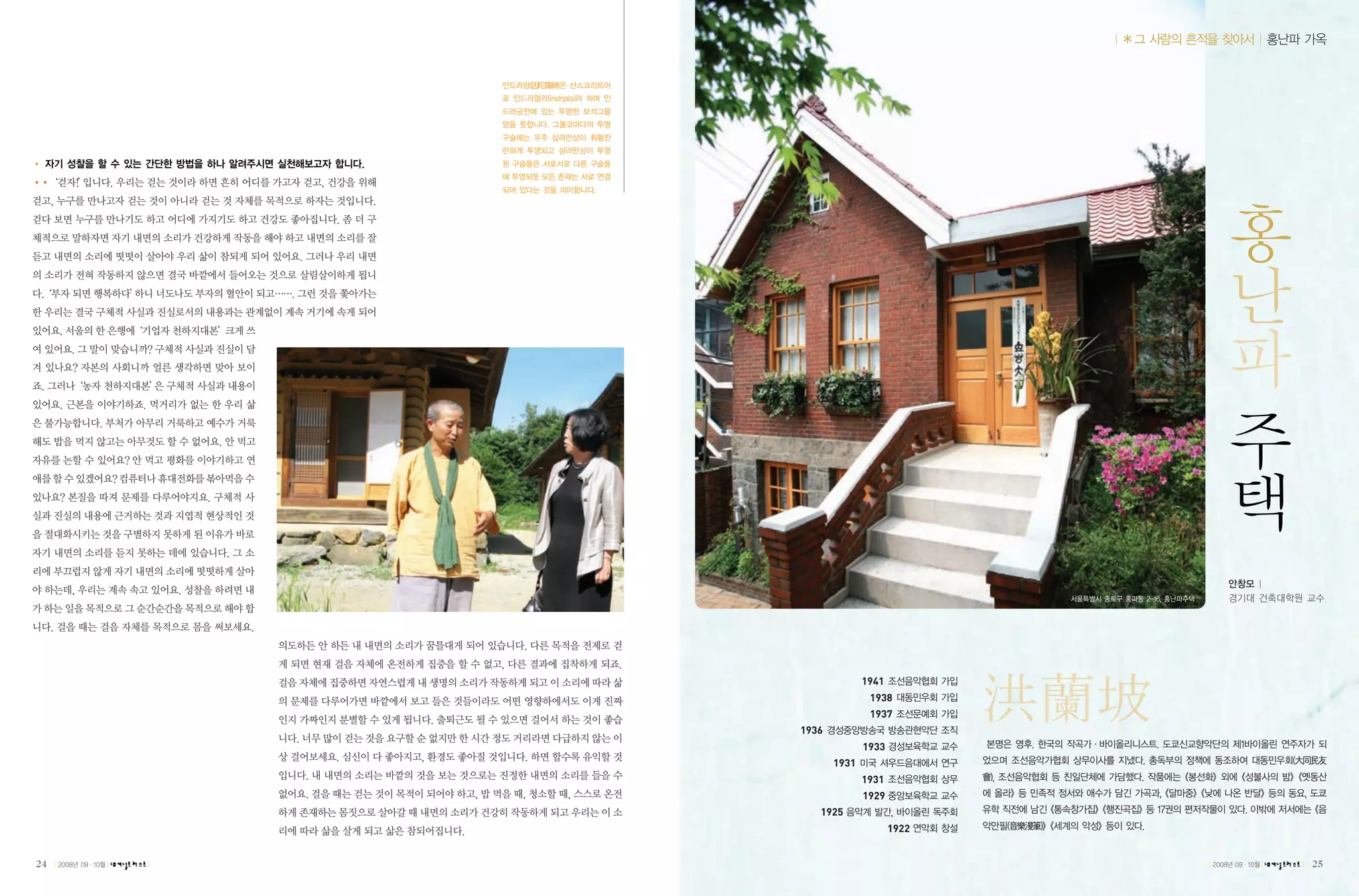 1941
                                1938
                                1937
                 1936
                               1933
                        1931
                               1931
                               1929
                    1925
                                      1922


24   |   |   |                               |   |   |   25
 