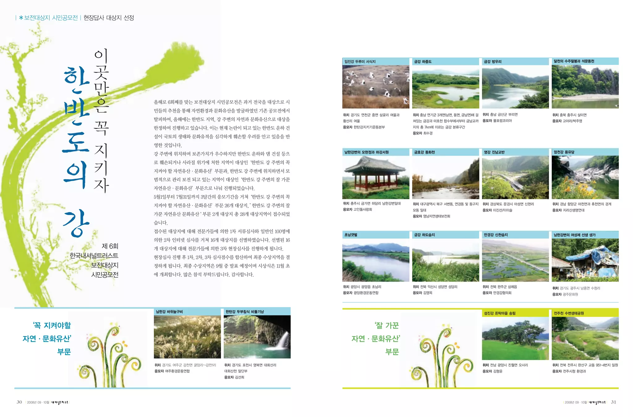 30   |   |   |   |   |   |   31
 