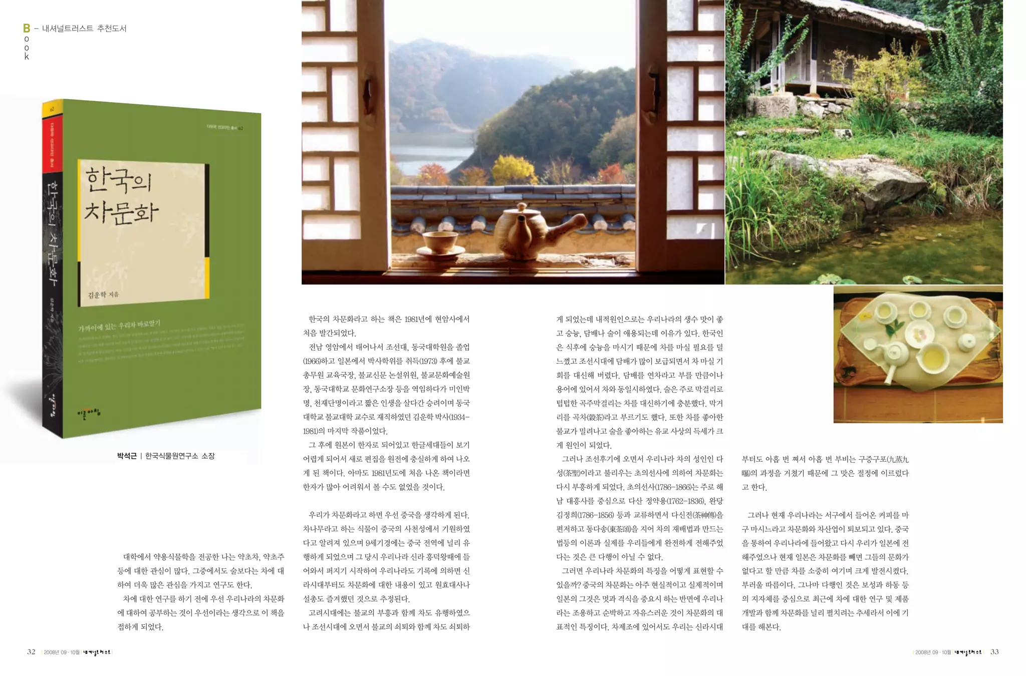 B
o
o
k




32   |   |   |   |   |   |   33
 