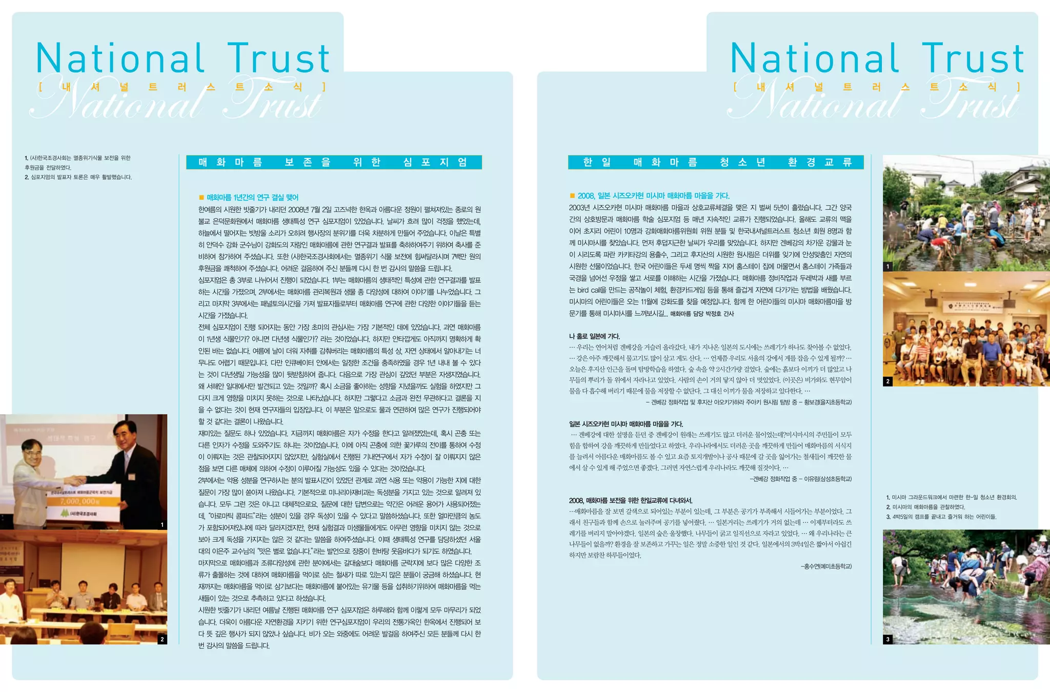 National Trust   National Trust
atà|ÉÇtÄ gÜâáà   atà|ÉÇtÄ gÜâáà

                        1




                        2




      1




      2                 3
 