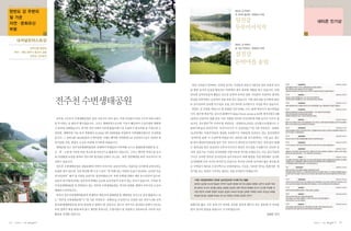 N a t i o n a l   T r u s t   N a t i o n a l   T r u s t




16   |        |        |        |         |        |   17
 