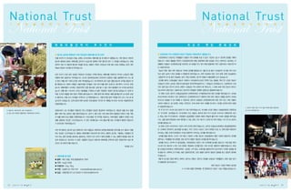 National Trust      National Trust
atà|ÉÇtÄ gÜâáà       atà|ÉÇtÄ gÜâáà

                 1




                 2




                            1




                            2



34   |   |   |                  |   |   |   35
 