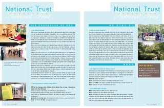 National Trust        National Trust
atà|ÉÇtÄ gÜâáà         atà|ÉÇtÄ gÜâáà

                   1




                   2




                   3



36   |   ||   ||                 ||   |   |   37
 