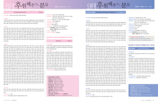 2008. 8. 01 ~ 8. 31   2008. 9. 01 ~ 9. 30




40   |   |   |                         |         |           |   41
 