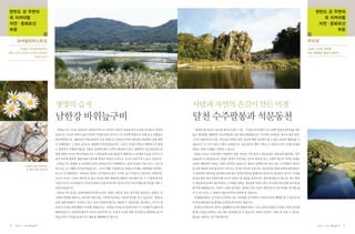 N a t i o n a l   T r u s t       N a t i o n a l   T r u s t




                              1




                              2




8   |         |        |            |         |        |   9
 