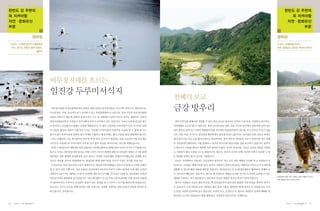 N a t i o n a l   T r u s t   N a t i o n a l   T r u s t




10   |        |        |        |         |        |   11
 