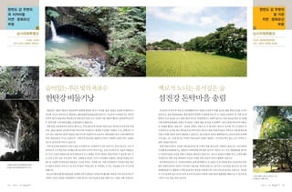 N a t i o n a l   T r u s t       N a t i o n a l   T r u s t




                              1




                              2




14   |        |        |            |         |        |   15
 