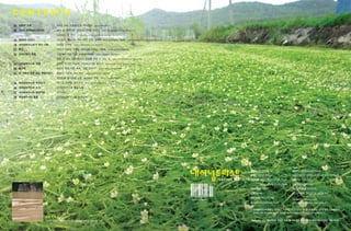 CONTENTS
04
08


14
18
22
24


28
30
32


34
36
37
38




             www.nationaltrust.or.kr




     cover
             Contents
 