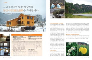 1

                             2




                                 3

                 1   2   3




32   |   |   |                       |   |   |   33
 