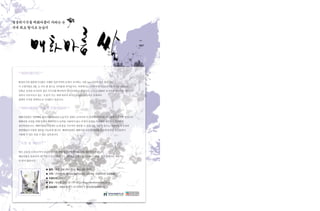 2   5
    5kg
          02-739-3131 maum@nationaltrust.or.kr
          071-22-02407-0
 