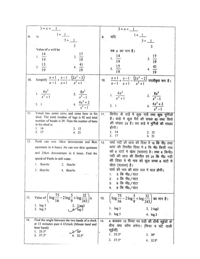 Ntse Stage 1 Delhi Old Question Papers Mat Lct Sat 2017