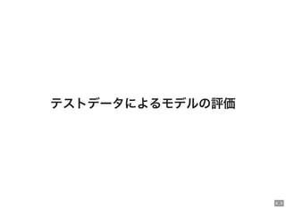 Large Scale Jirou Classification - ディープラーニングによるラーメン二郎全店舗識別 Slide 25