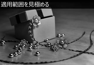 mùҊO




Copyright ? 2012 NTT DATA CORPORATION
                                        http://www.flickr.com/photos/kmk7702/5917424548/
 