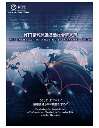 NTT Sharing data year 2001 Bilingual