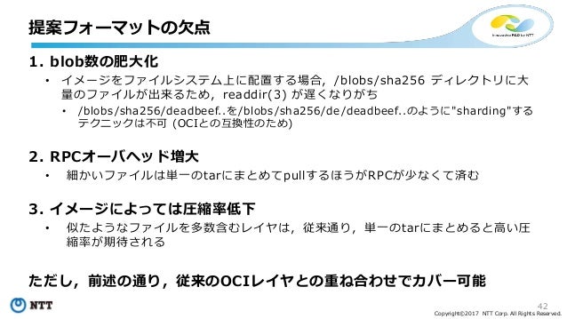 高速にコンテナを起動できるイメージフォーマット (NTT Tech Conference #2)高速にコンテナを起動できるイメージフォーマット (NTT Tech Conference #2)