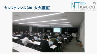 カンファレンス（301大会議室）
 