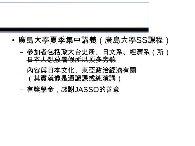 Nturail Hiroshima Slide 1312