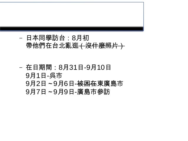 Nturail Hiroshima Slide 1312