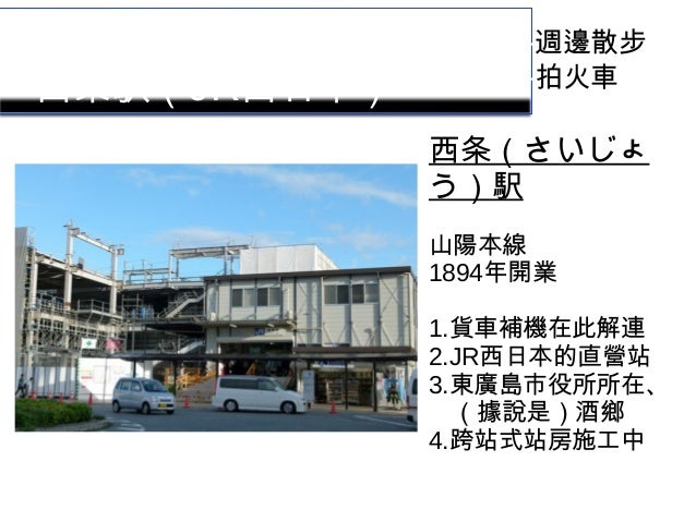 Nturail Hiroshima Slide 1312