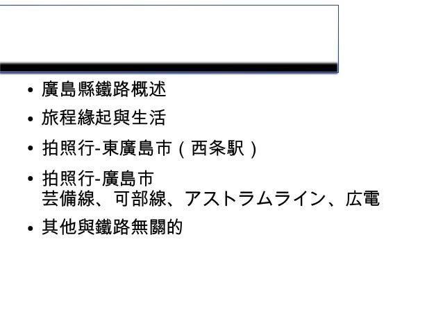 Nturail Hiroshima Slide 1312
