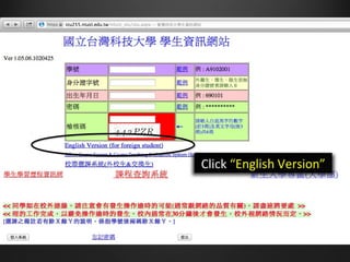 How to Select Course at NTUST