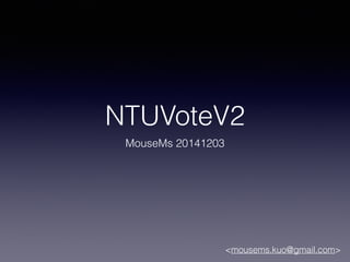 NTUVoteV2 
MouseMs 20141203 
<mousems.kuo@gmail.com> 
 