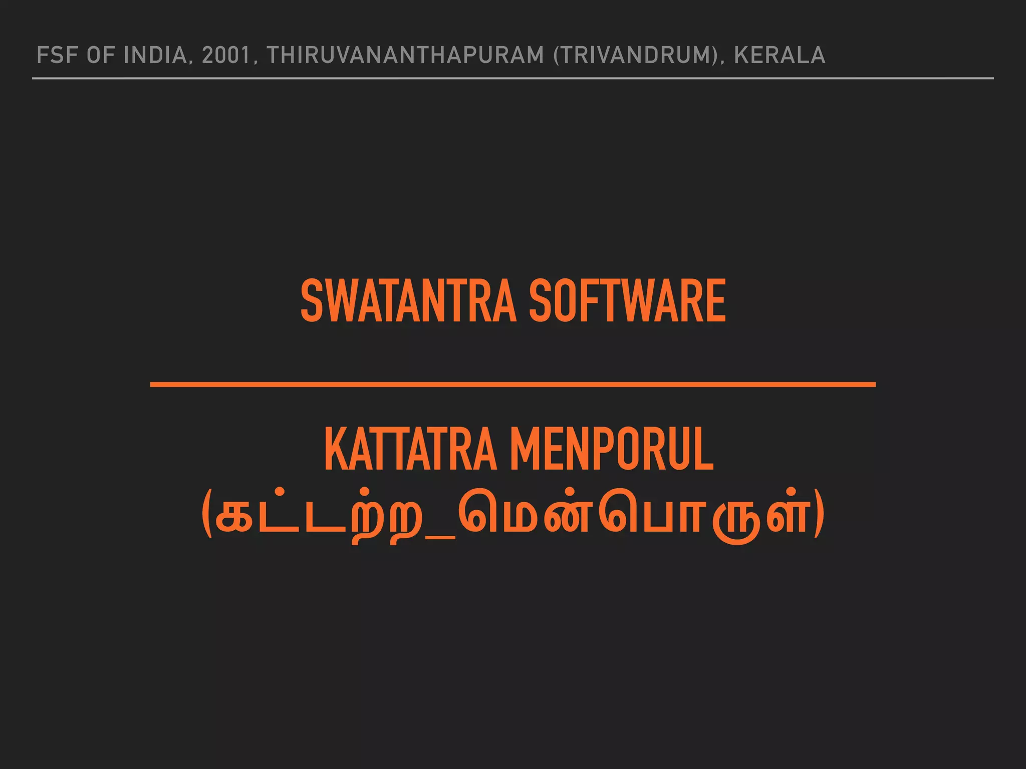FSF OF INDIA, 2001, THIRUVANANTHAPURAM (TRIVANDRUM), KERALA
SWATANTRA SOFTWARE
KATTATRA MENPORUL
(க"ட$ற_ெம(ெபா+ll)
 