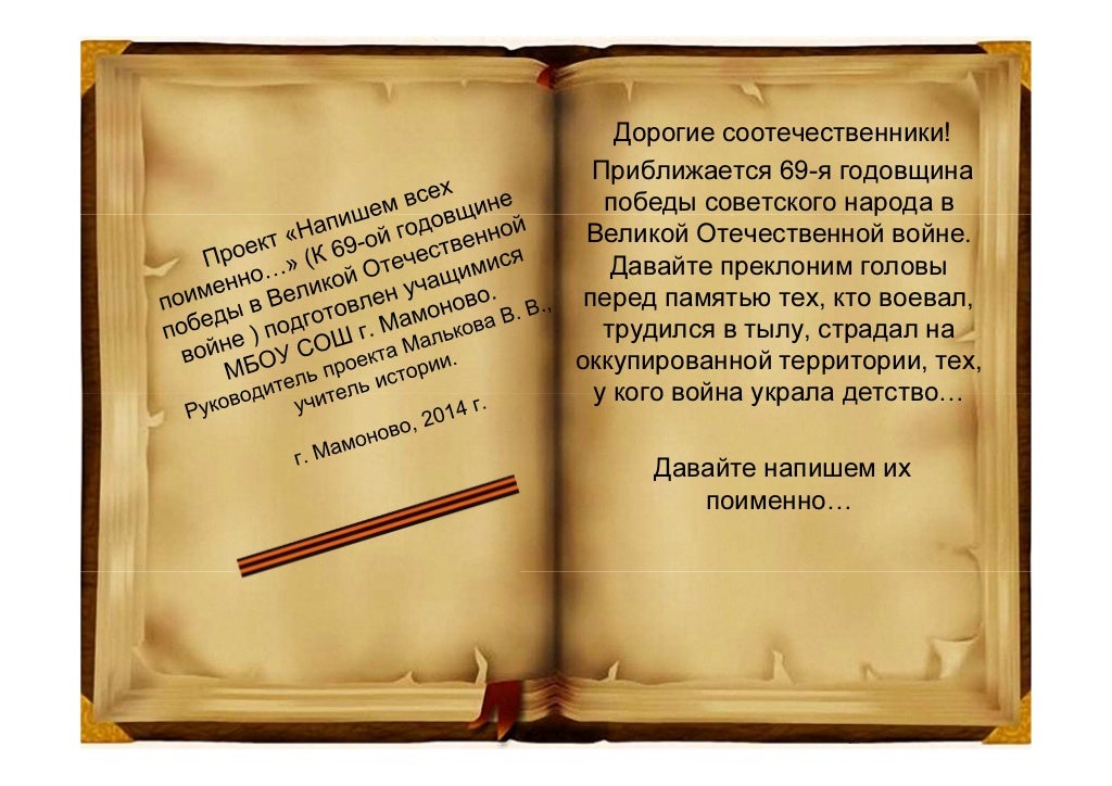 О герое осипенко полина. Поименно как пишется. Наречия исключения в русском языке. Полина осипенко подвиг кратко. Вспомним их поименно.