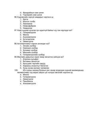 Nud | PDF