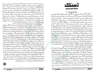 ‫م‬�����
‫ر‬‫ا‬��‫و‬‫ٹ‬����‫ا‬‫و‬��‫ی‬�
�‫ا‬����‫ا‬��‫م‬�‫ٹ‬
‫ا‬‫ڈ‬
 