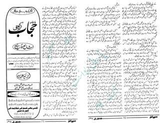 ‫م‬�����
‫ر‬‫ا‬��‫و‬‫ٹ‬����‫ا‬‫و‬��‫ی‬�
�‫ا‬����‫ا‬��‫م‬�‫ٹ‬
‫ا‬‫ڈ‬
 