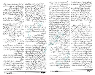 ‫م‬�����
‫ر‬‫ا‬��‫و‬‫ٹ‬����‫ا‬‫و‬��‫ی‬�
�‫ا‬����‫ا‬��‫م‬�‫ٹ‬
‫ا‬‫ڈ‬
 