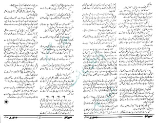 ‫م‬�����
‫ر‬‫ا‬��‫و‬‫ٹ‬����‫ا‬‫و‬��‫ی‬�
�‫ا‬����‫ا‬��‫م‬�‫ٹ‬
‫ا‬‫ڈ‬
 