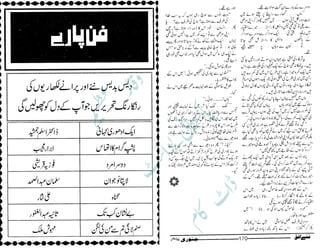 ‫م‬�����
‫ر‬‫ا‬��‫و‬‫ٹ‬����‫ا‬‫و‬��‫ی‬�
�‫ا‬����‫ا‬��‫م‬�‫ٹ‬
‫ا‬‫ڈ‬
 