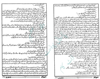 ‫م‬�����
‫ر‬‫ا‬��‫و‬‫ٹ‬����‫ا‬‫و‬��‫ی‬�
�‫ا‬����‫ا‬��‫م‬�‫ٹ‬
‫ا‬‫ڈ‬
 