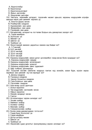 Nudsudlal 1 | PDF