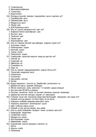 Nudsudlal 1 | PDF