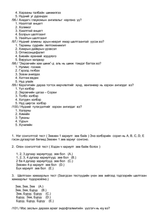Nud sudlal | PDF