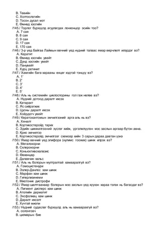 Nud sudlal | PDF