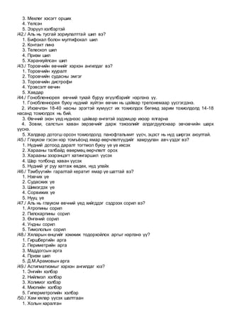 Nud sudlal | PDF