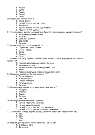 Nud sudlal | PDF