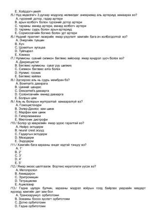 Nud sudlal | PDF