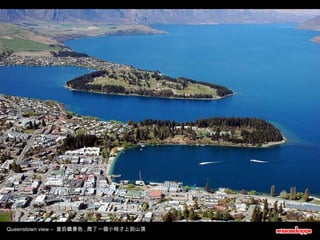 Queenstown view –  皇后鎮景色 , 爬了一個小時才上到山頂 