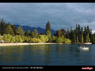 Queenstown Bay on last day of 2006 –  春天皇后灣的風光 