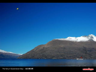 The ferry in Queenstown Bay –  皇后鎮湖景 