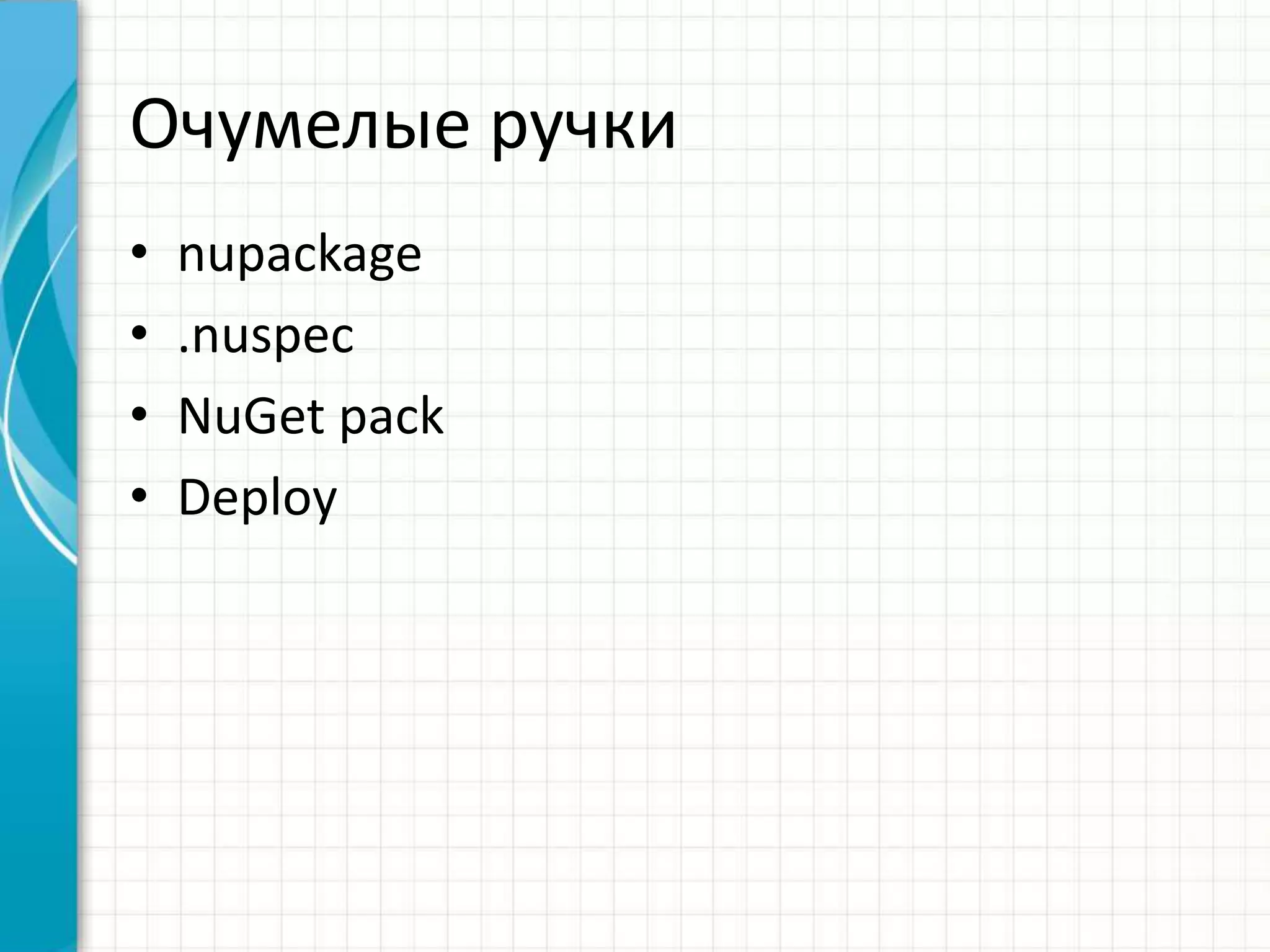 Выбор пакета