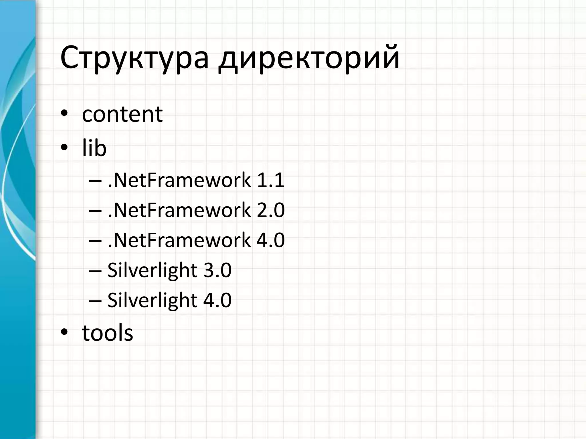 Power Shell – наше всё ;)VS/Tools/Library Package Manager/Package Manager Console