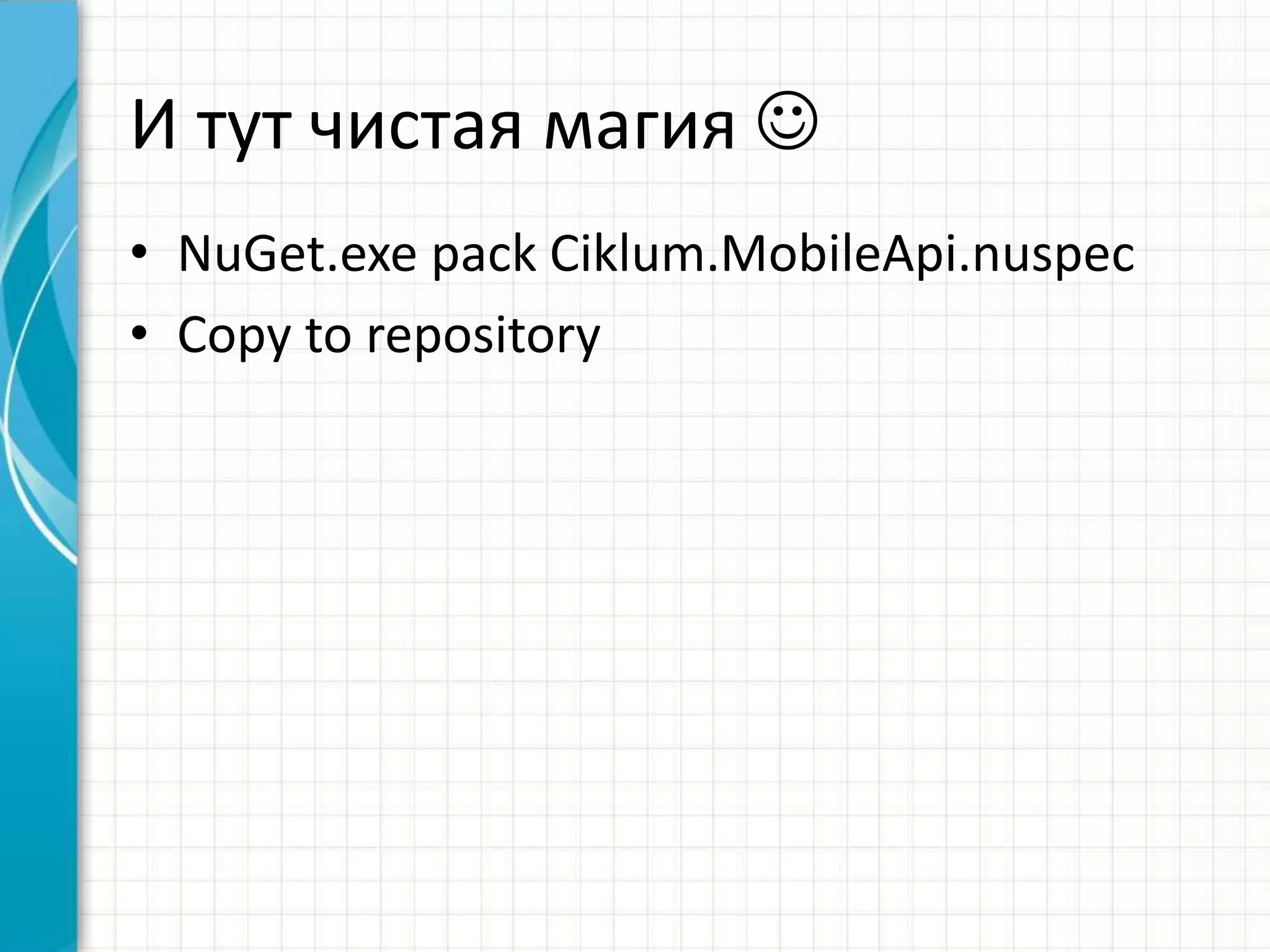 РепозиторииДиректория на дискеNetwork shareOData feed