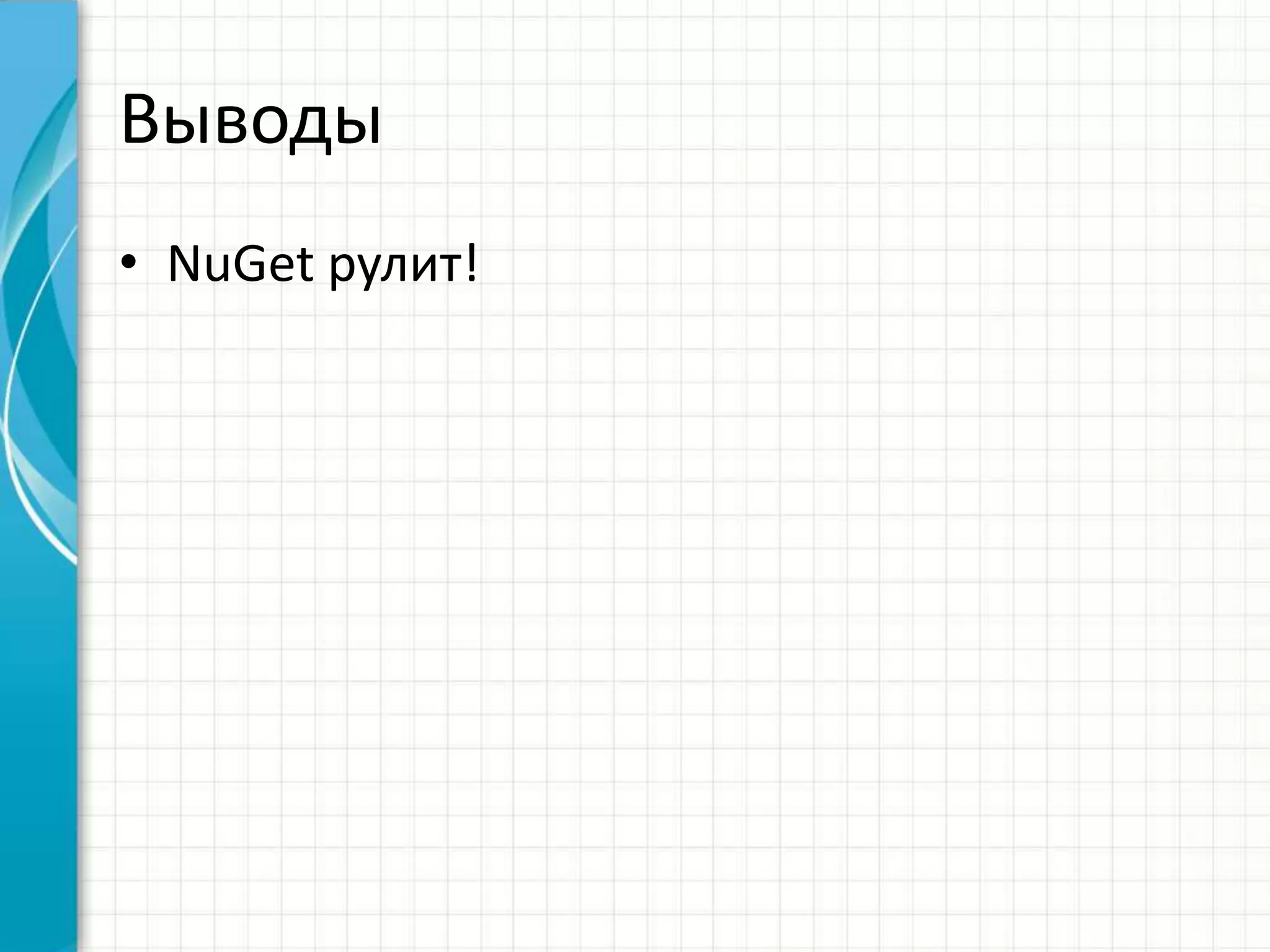 Очумелые ручкиnupackage.nuspecNuGet packDeploy