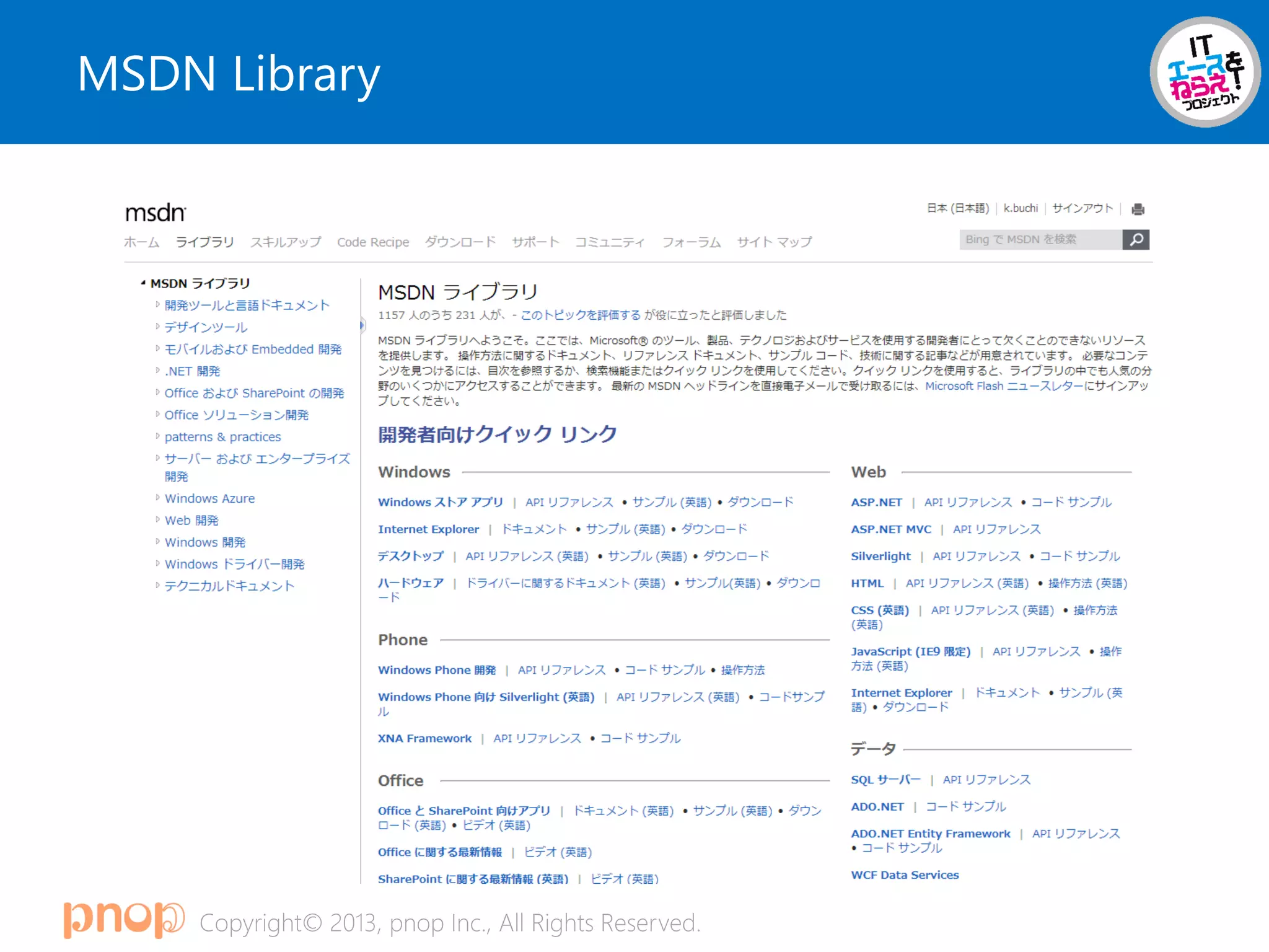 Copyright© 2013, pnop Inc., All Rights Reserved.
MSDN Library
 
